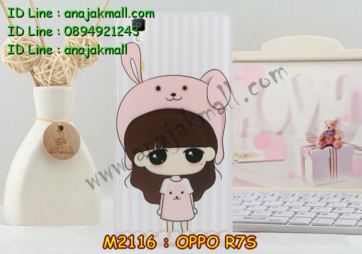 เคส OPPO r7s,รับสกรีนเคส OPPO r7s,เคสหนัง OPPO r7s,เคสไดอารี่ OPPO r7s,เคส OPPO r7s,เคสพิมพ์ลาย OPPO r7s,เคสฝาพับ OPPO r7s,เคสซิลิโคนฟิล์มสี OPPO r7s,สั่งพิมพ์ลายเคส OPPO r7s,สั่งทำเคสลายการ์ตูน,เคสนิ่ม OPPO r7s,เคสยาง OPPO r7s,เคสซิลิโคนพิมพ์ลาย OPPO r7s,เคสแข็งพิมพ์ลาย OPPO r7s,เคสซิลิโคน oppo r7s,เคสยางสกรีนลาย OPPO r7s,เคสฝาพับออปโป r7s,เคสพิมพ์ลาย oppo r7s,เคสหนัง oppo r7s,เคสตัวการ์ตูน oppo r7s,เคสตัวการ์ตูน oppo r7s,เคสอลูมิเนียม OPPO r7s,เคสพลาสติก OPPO r7s,เคสนิ่มลายการ์ตูน OPPO r7s,เคสบั้มเปอร์ OPPO r7s,เคสอลูมิเนียมออปโป r7s,เคสสกรีน OPPO r7s,เคสสกรีน 3D OPPO r7s,เคสลายการ์ตูน 3 มิติ OPPO r7s,bumper OPPO r7s,กรอบบั้มเปอร์ OPPO r7s,เคสกระเป๋า oppo r7s,เคสสายสะพาย oppo r7s,กรอบโลหะอลูมิเนียม OPPO r7s,เคสทีมฟุตบอล OPPO r7s,เคสแข็งประดับ OPPO r7s,เคสแข็งประดับ OPPO r7s,เคสหนังประดับ OPPO r7s,เคสพลาสติก OPPO r7s,กรอบพลาสติกประดับ OPPO r7s,เคสพลาสติกแต่งคริสตัล OPPO r7s,เคสยางหูกระต่าย OPPO r7s,เคสห้อยคอหูกระต่าย OPPO r7s,เคสยางนิ่มกระต่าย OPPO r7s